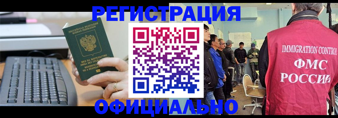 прописка ребенка в Красноуральске