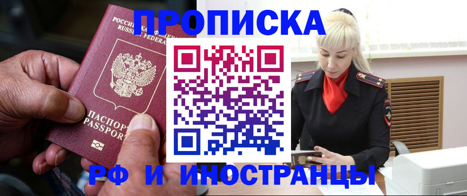 временная регистрация для всех в Красноуральске