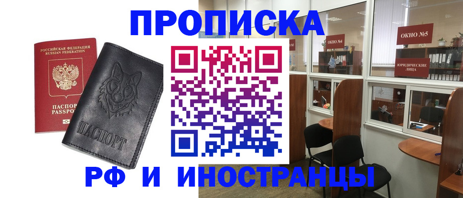 прописка ребенка в Красноуральске