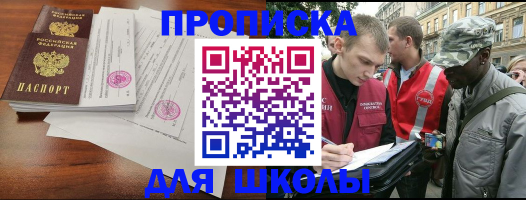 временная регистрация купить в Красноуральске